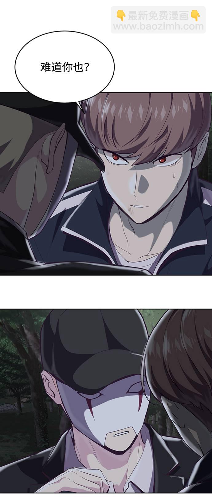 [第77话] 其他的能力者？72