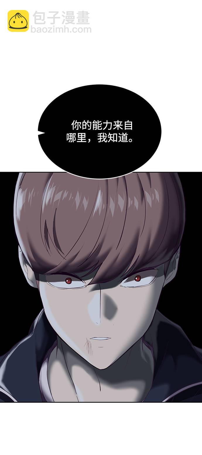 [第77话] 其他的能力者？73