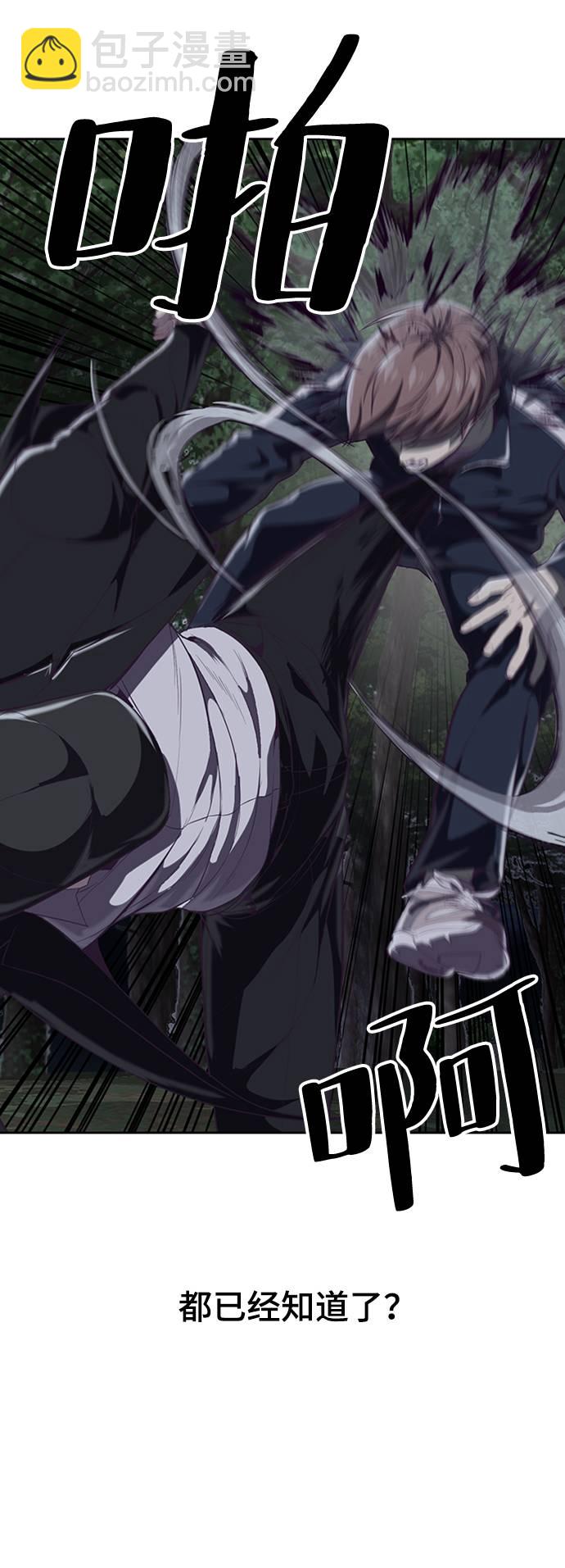 [第77话] 其他的能力者？75