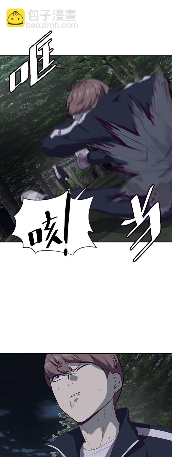 [第77话] 其他的能力者？76