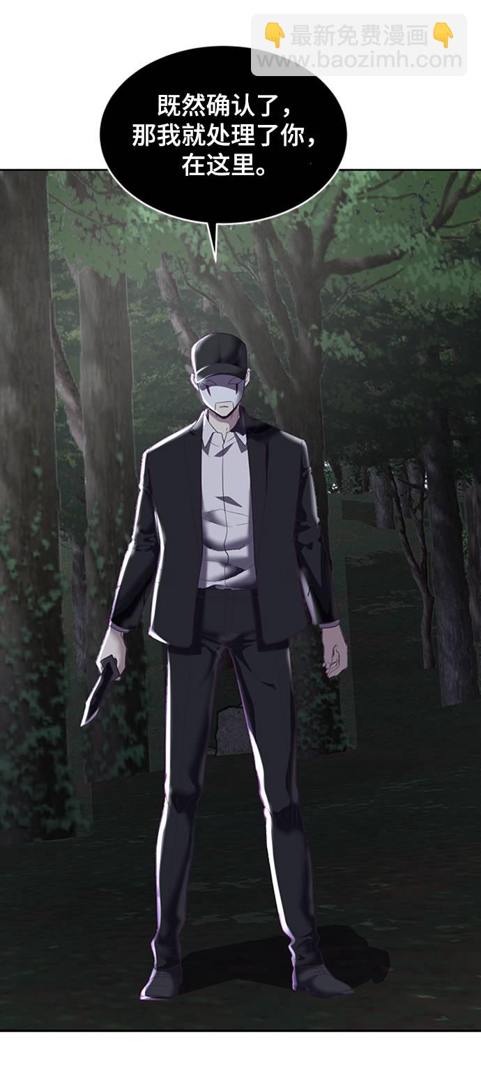 [第77话] 其他的能力者？79
