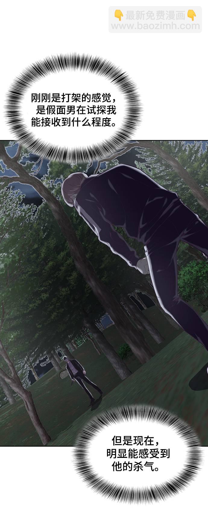 [第77话] 其他的能力者？81