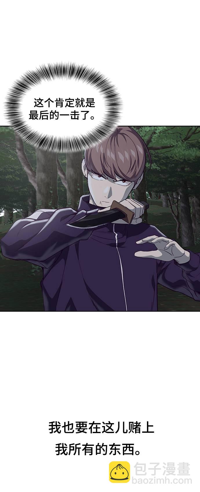 [第77话] 其他的能力者？82