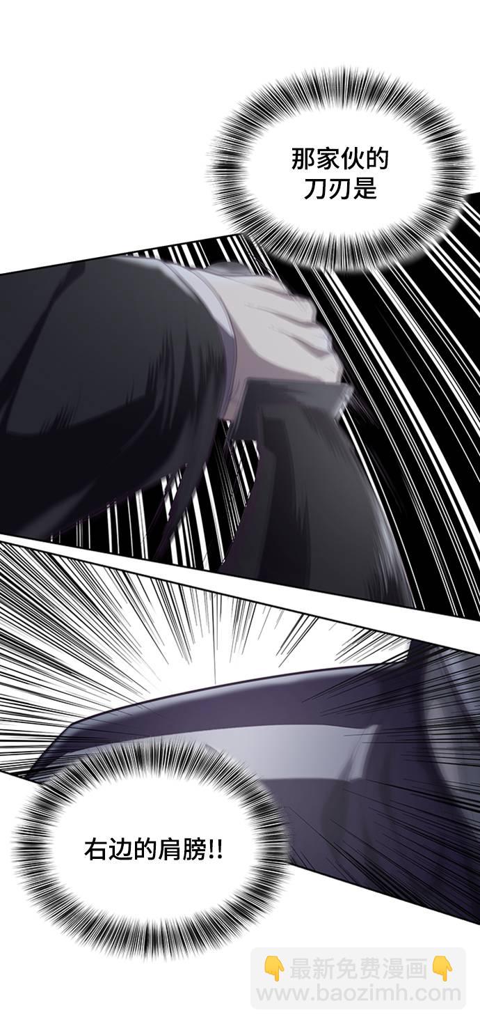 [第77话] 其他的能力者？86