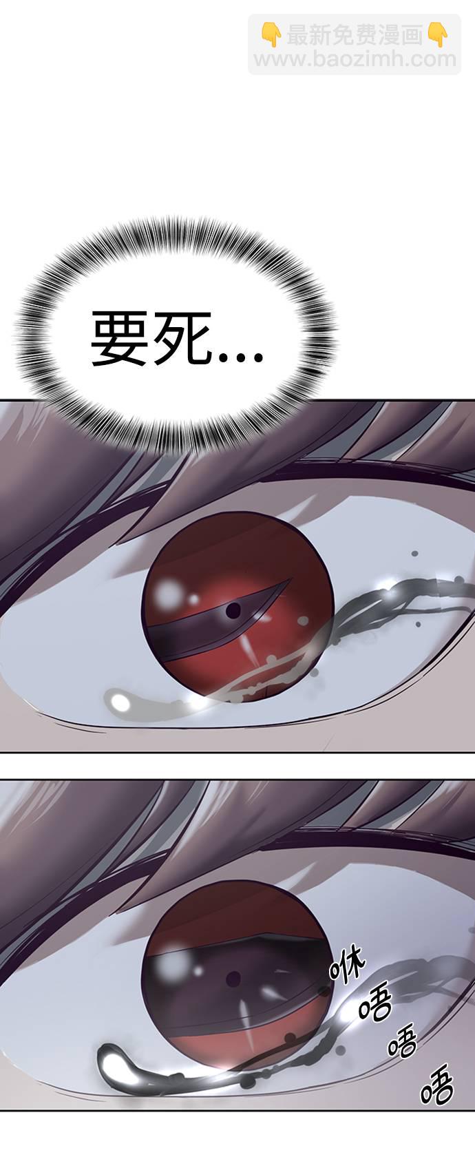 [第77话] 其他的能力者？88