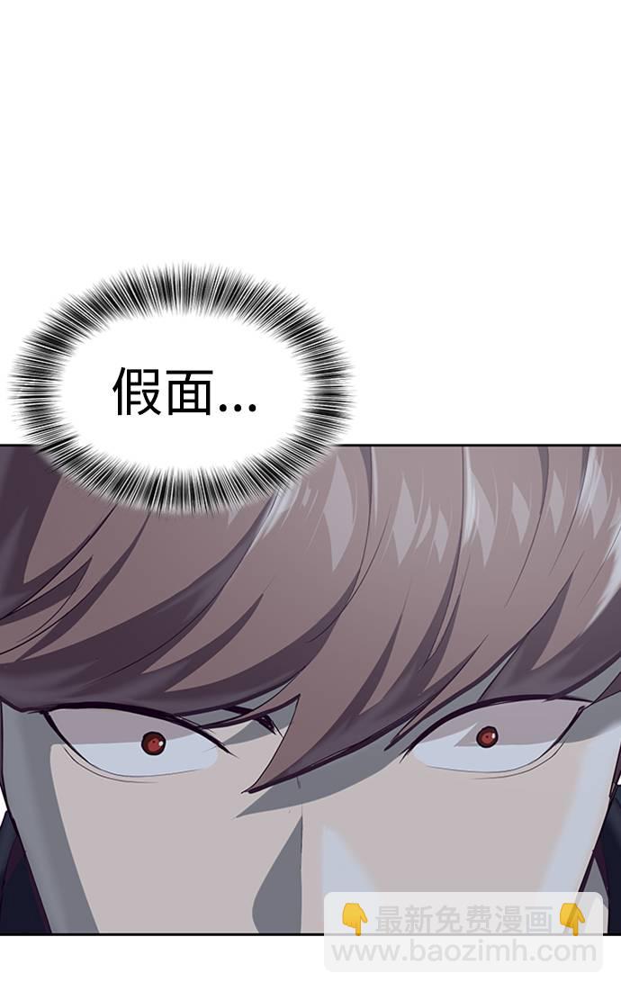 [第77话] 其他的能力者？94