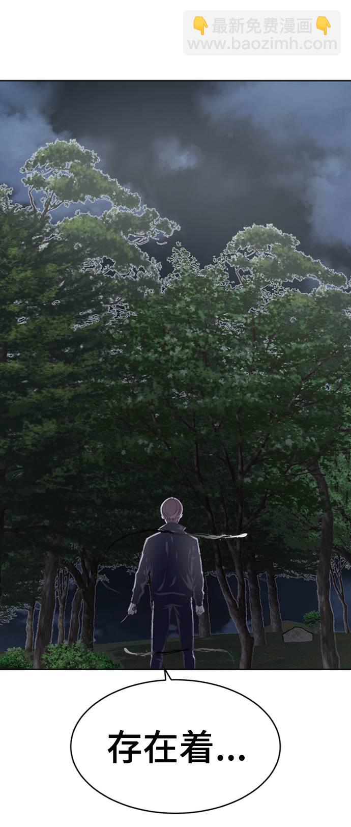 [第77话] 其他的能力者？97