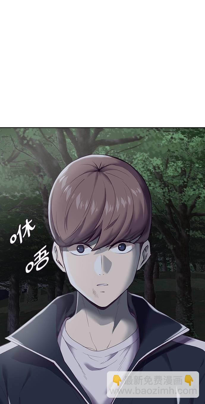 [第77话] 其他的能力者？98