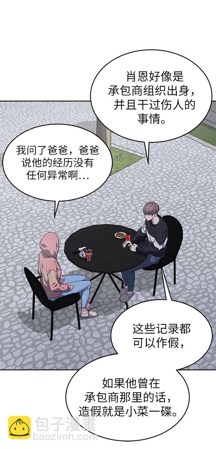 [第78话] 潜入11
