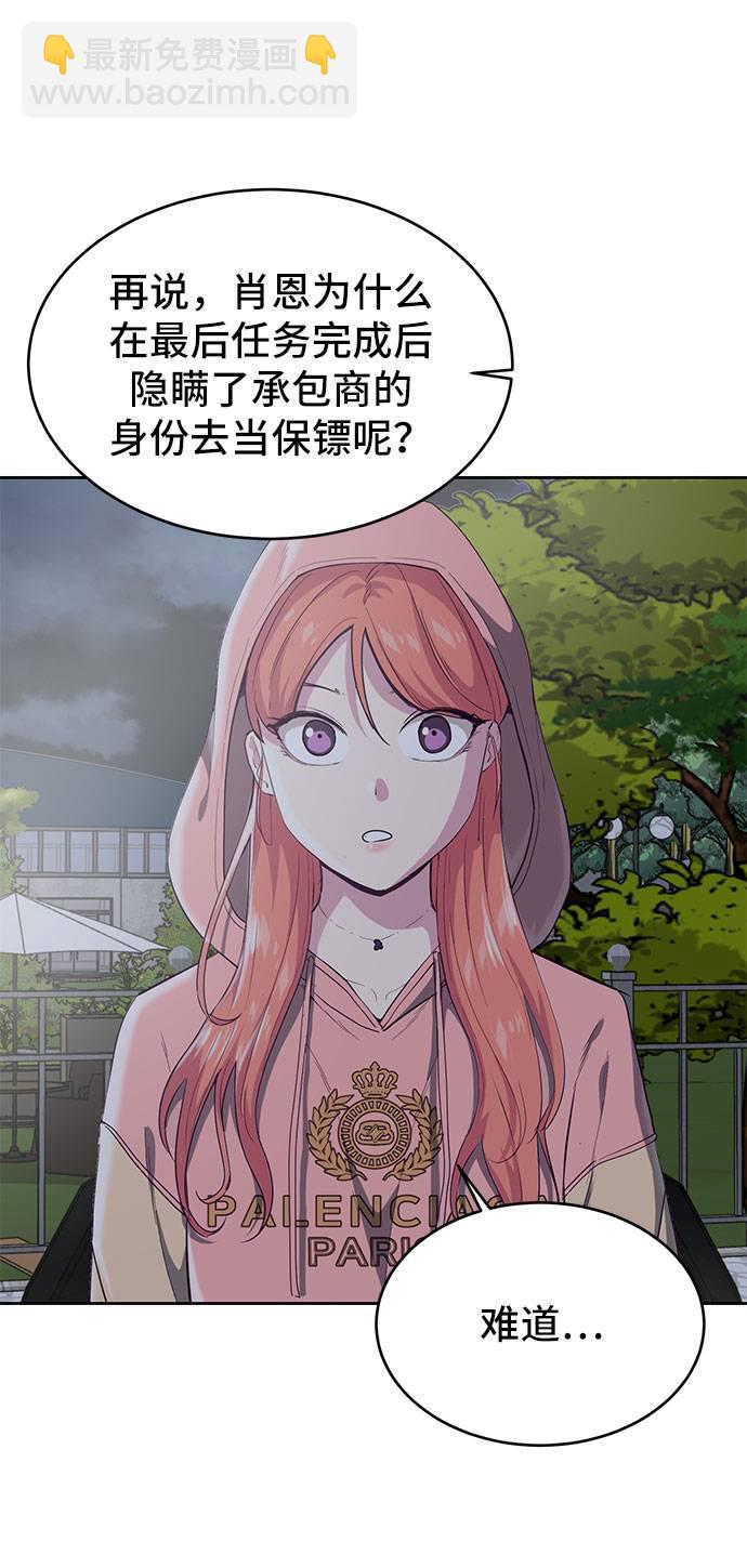 [第78话] 潜入13
