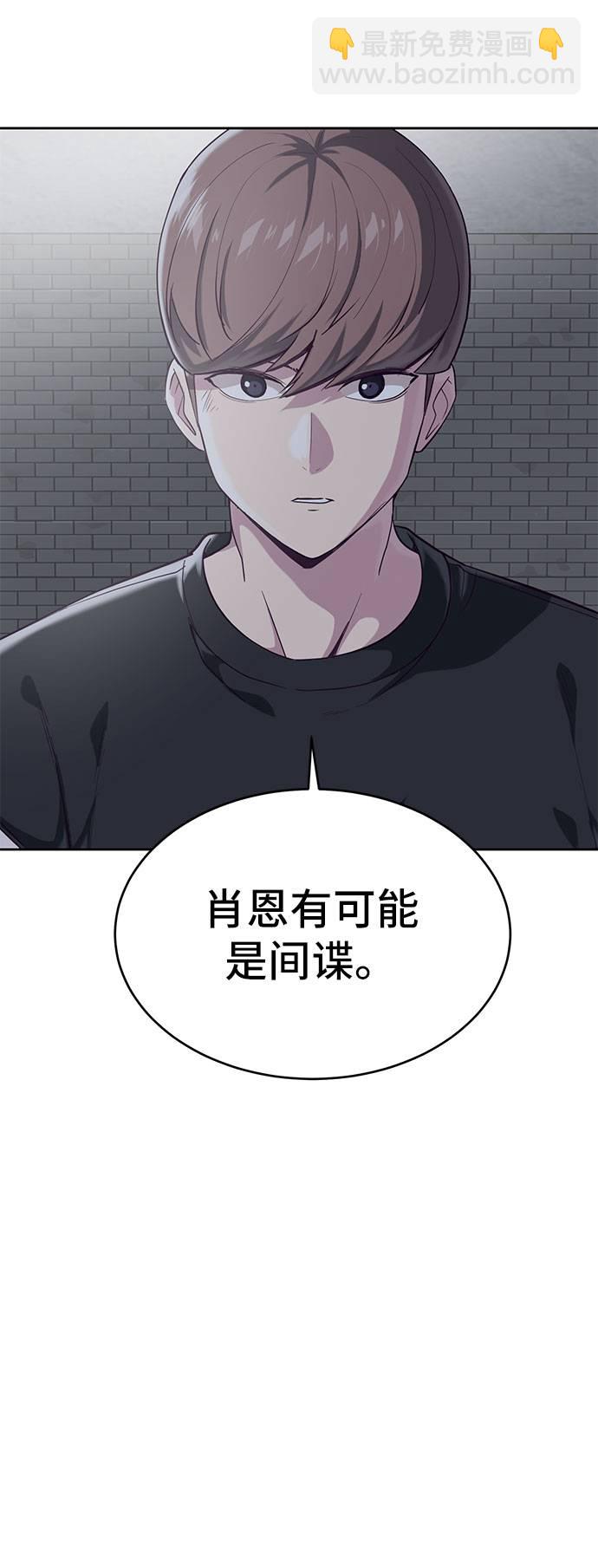 [第78话] 潜入14