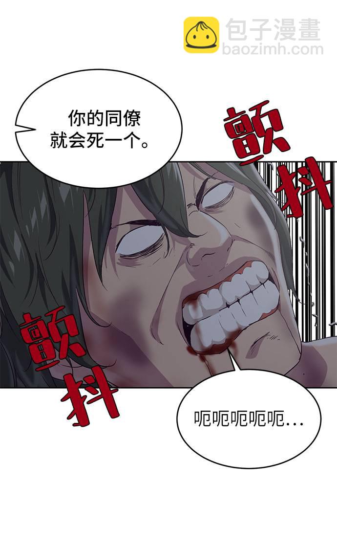 [第78话] 潜入23