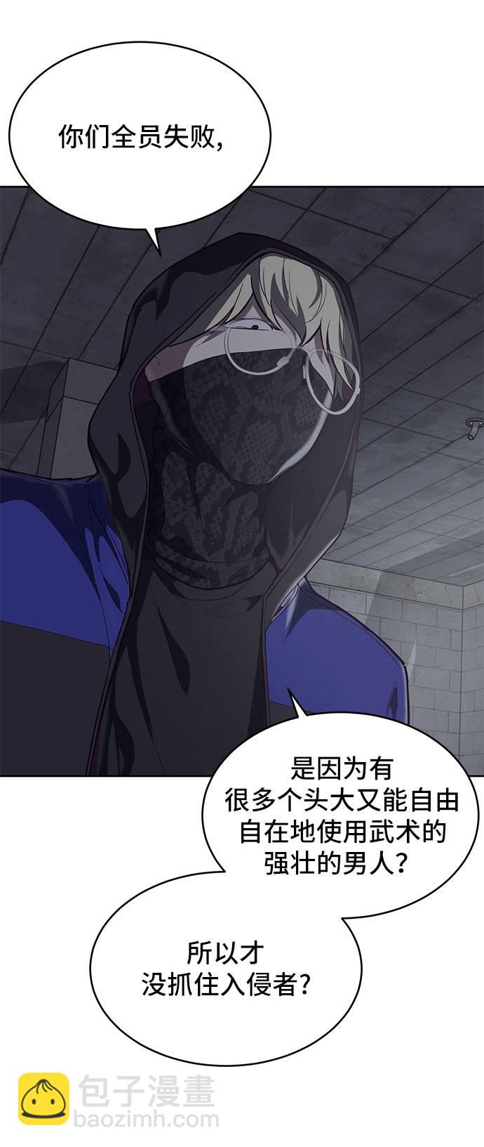 [第78话] 潜入24
