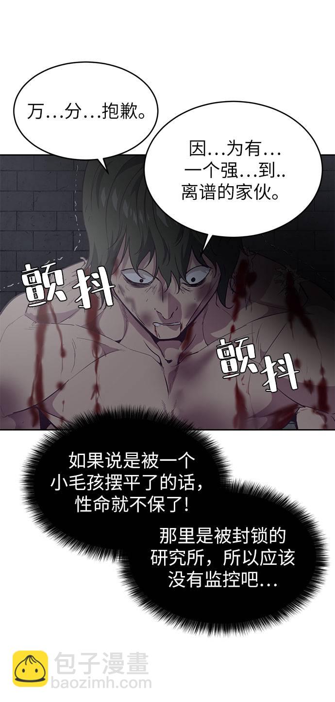 [第78话] 潜入25