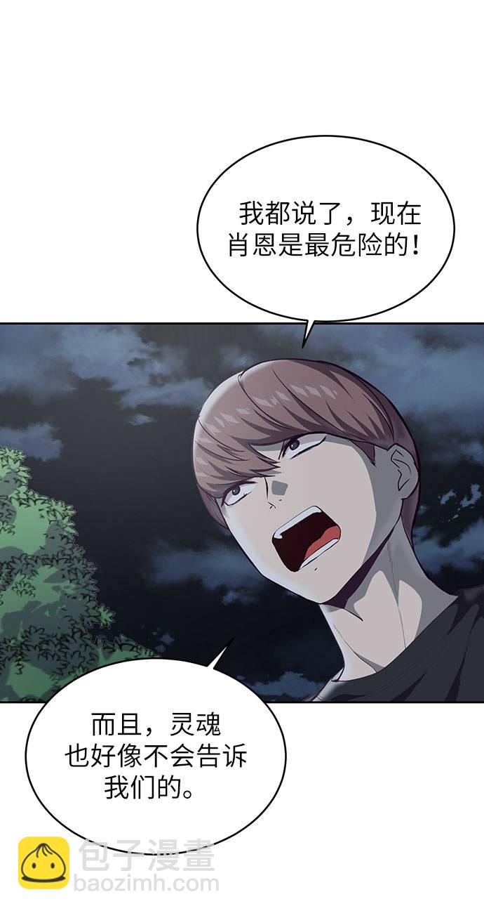[第78话] 潜入61