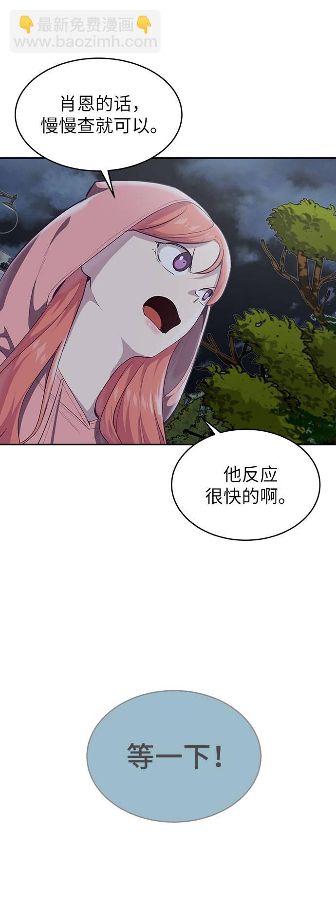 [第78话] 潜入62