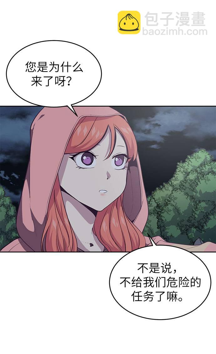 [第78话] 潜入66