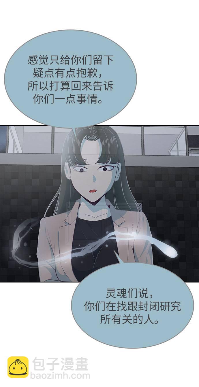 [第78话] 潜入67