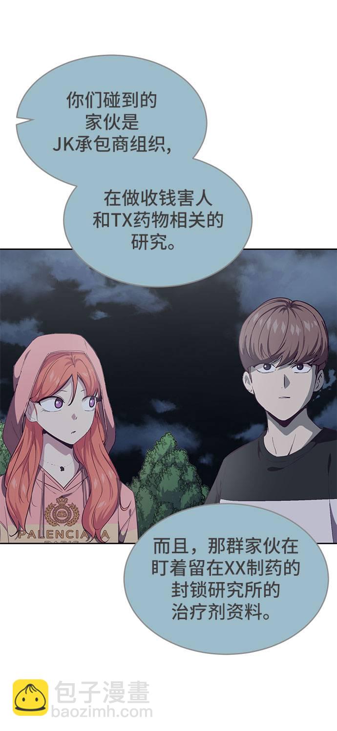 [第78话] 潜入69