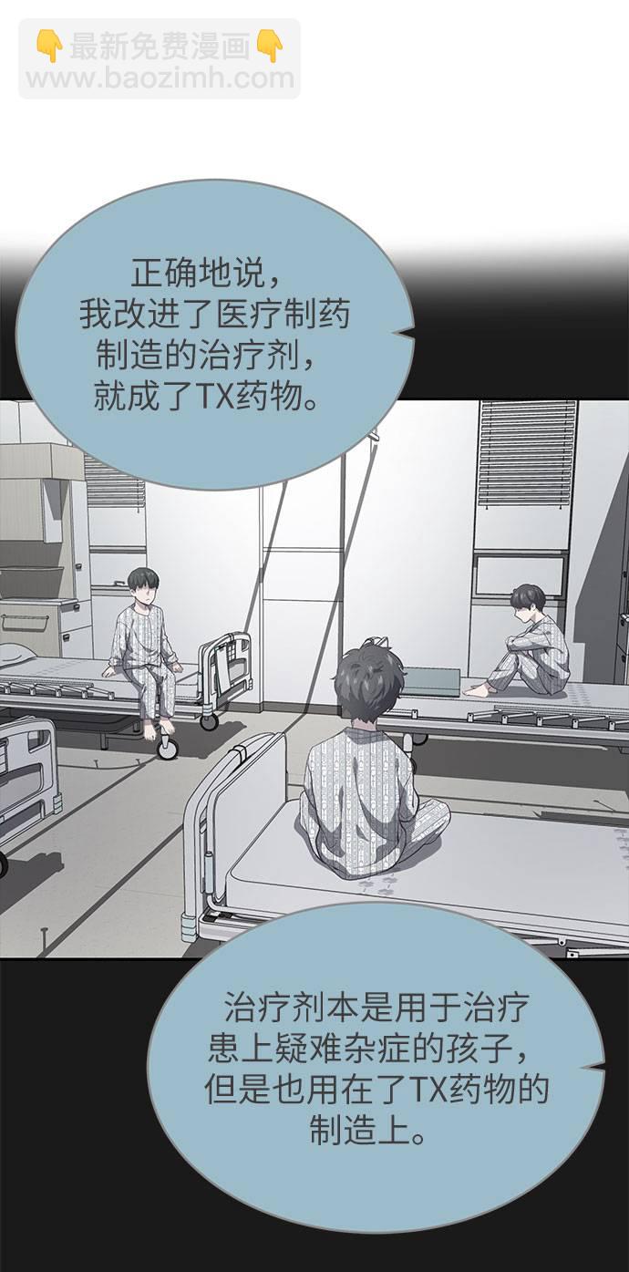 [第78话] 潜入73