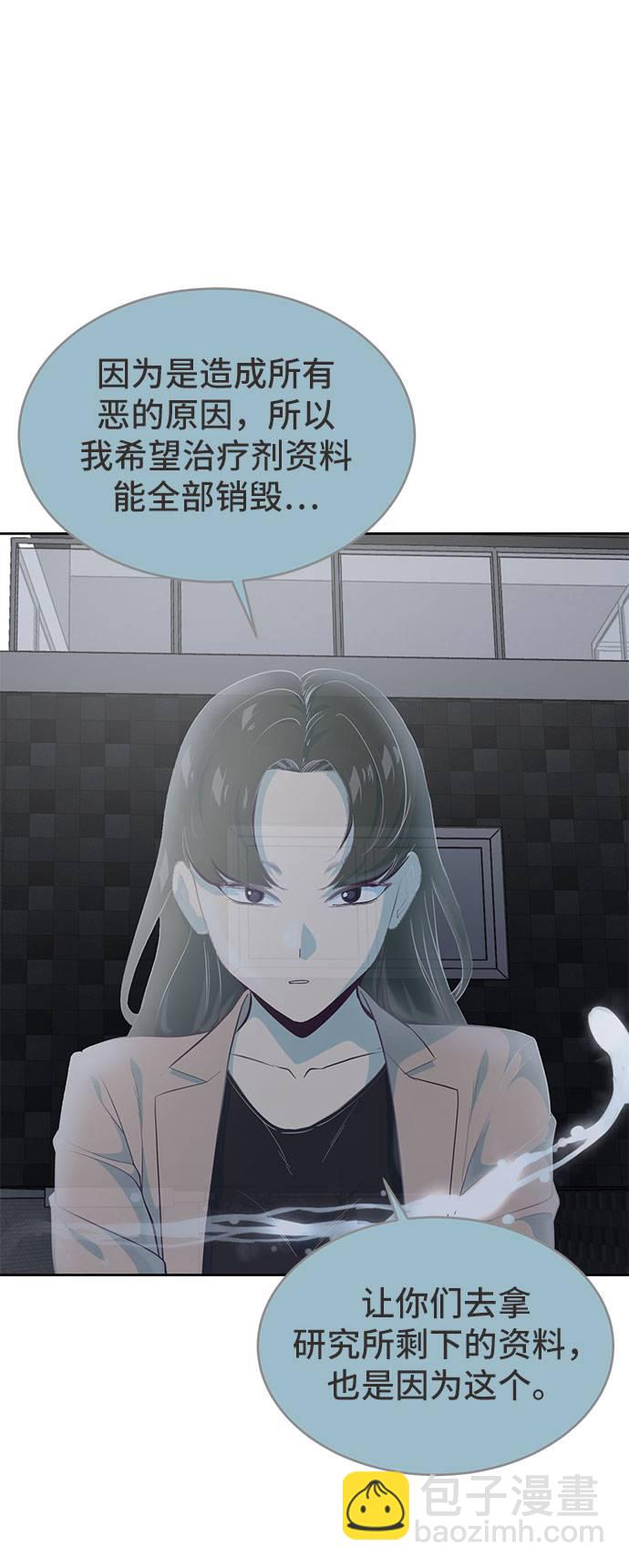 [第78话] 潜入75