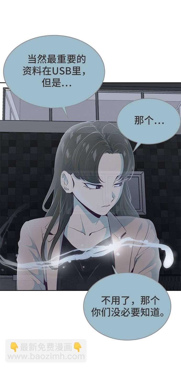 [第78话] 潜入76