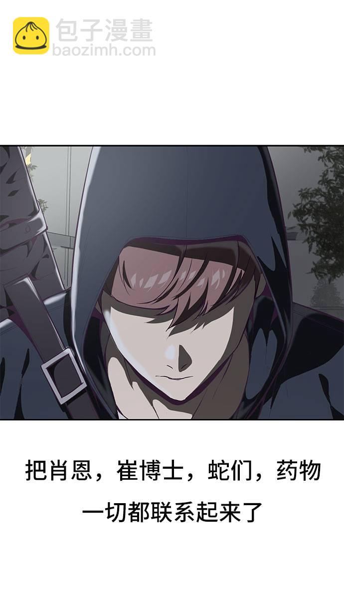 [第78话] 潜入93