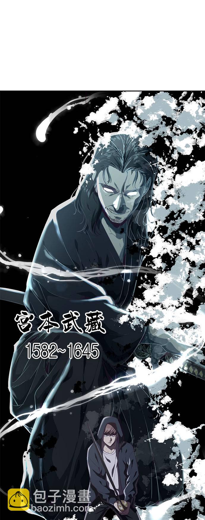 [第80话] 宫本武藏1