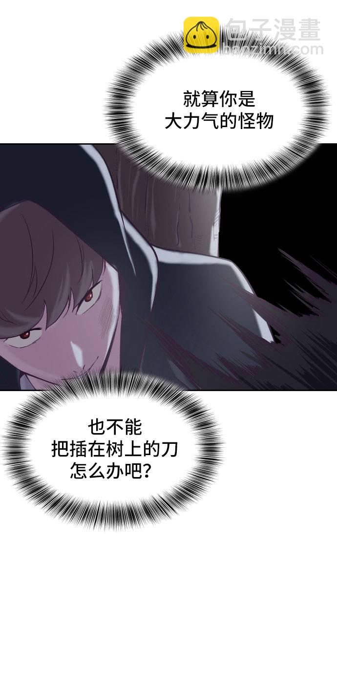 [第80话] 宫本武藏32