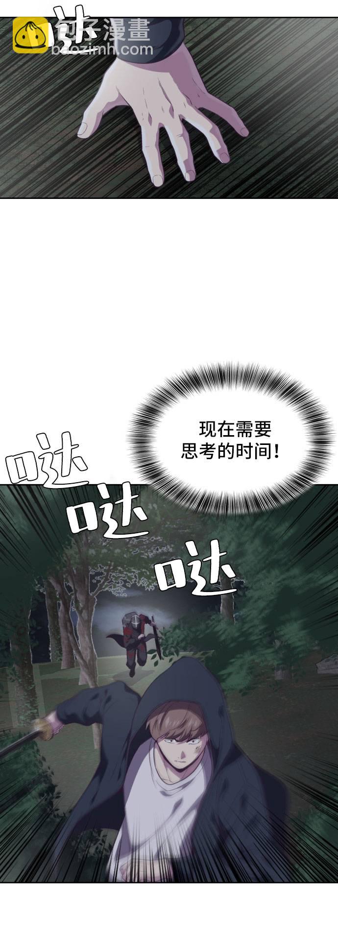 [第80话] 宫本武藏38