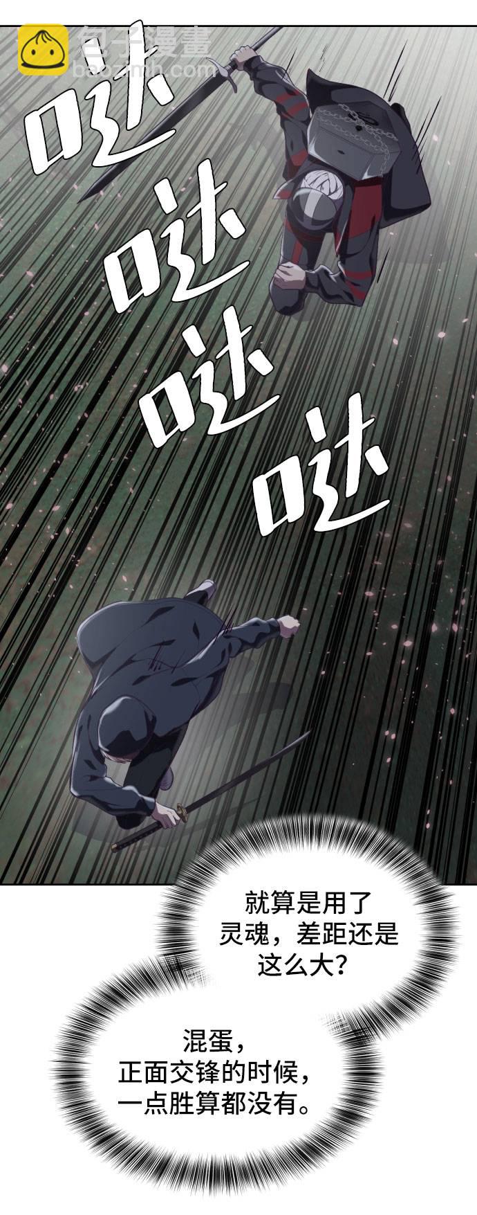 [第80话] 宫本武藏44