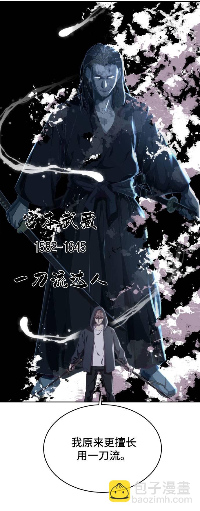 [第80话] 宫本武藏60