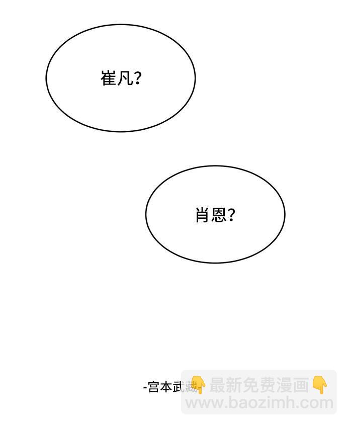 [第80话] 宫本武藏83