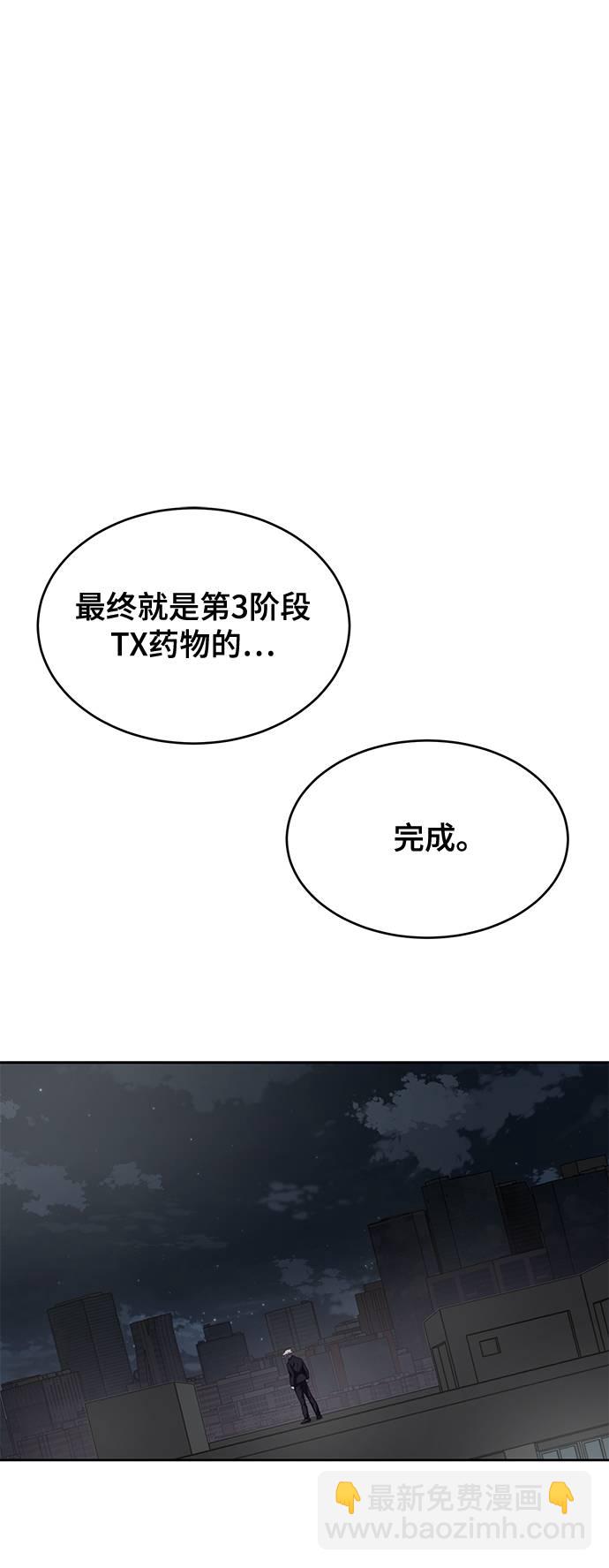[第81话] 崔凡，肖恩 VS 棘蛇102