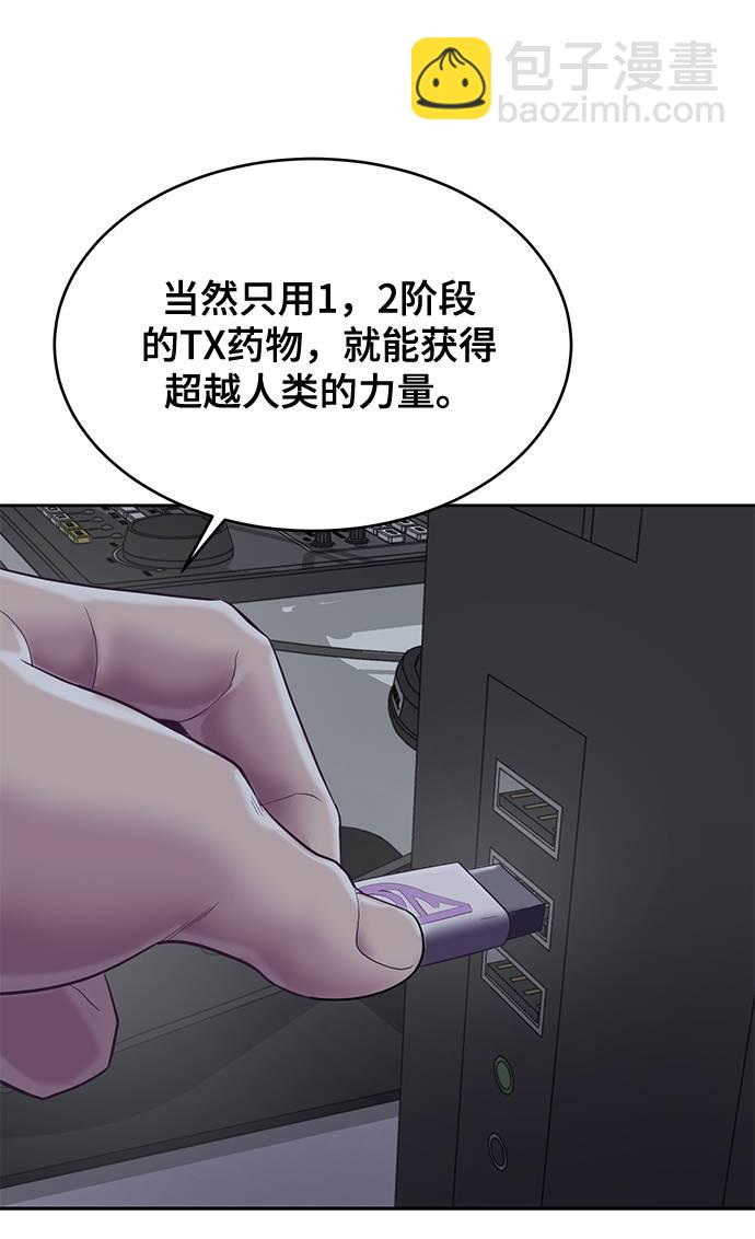 [第81话] 崔凡，肖恩 VS 棘蛇105