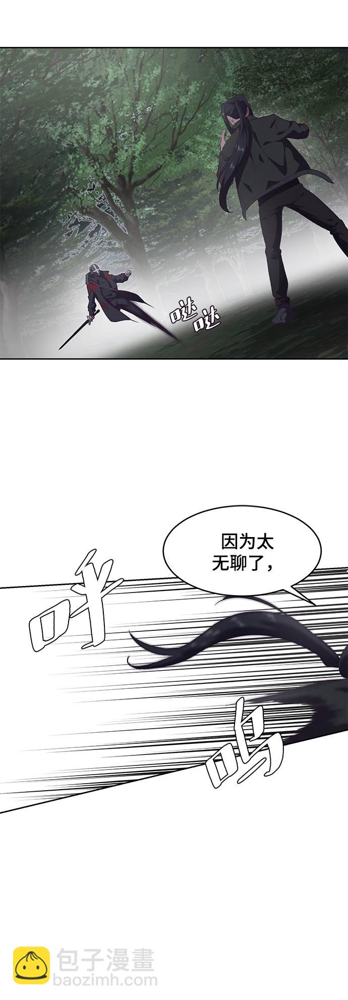 [第81话] 崔凡，肖恩 VS 棘蛇18