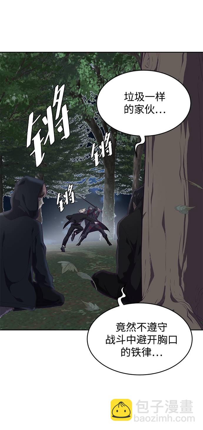 [第81话] 崔凡，肖恩 VS 棘蛇32
