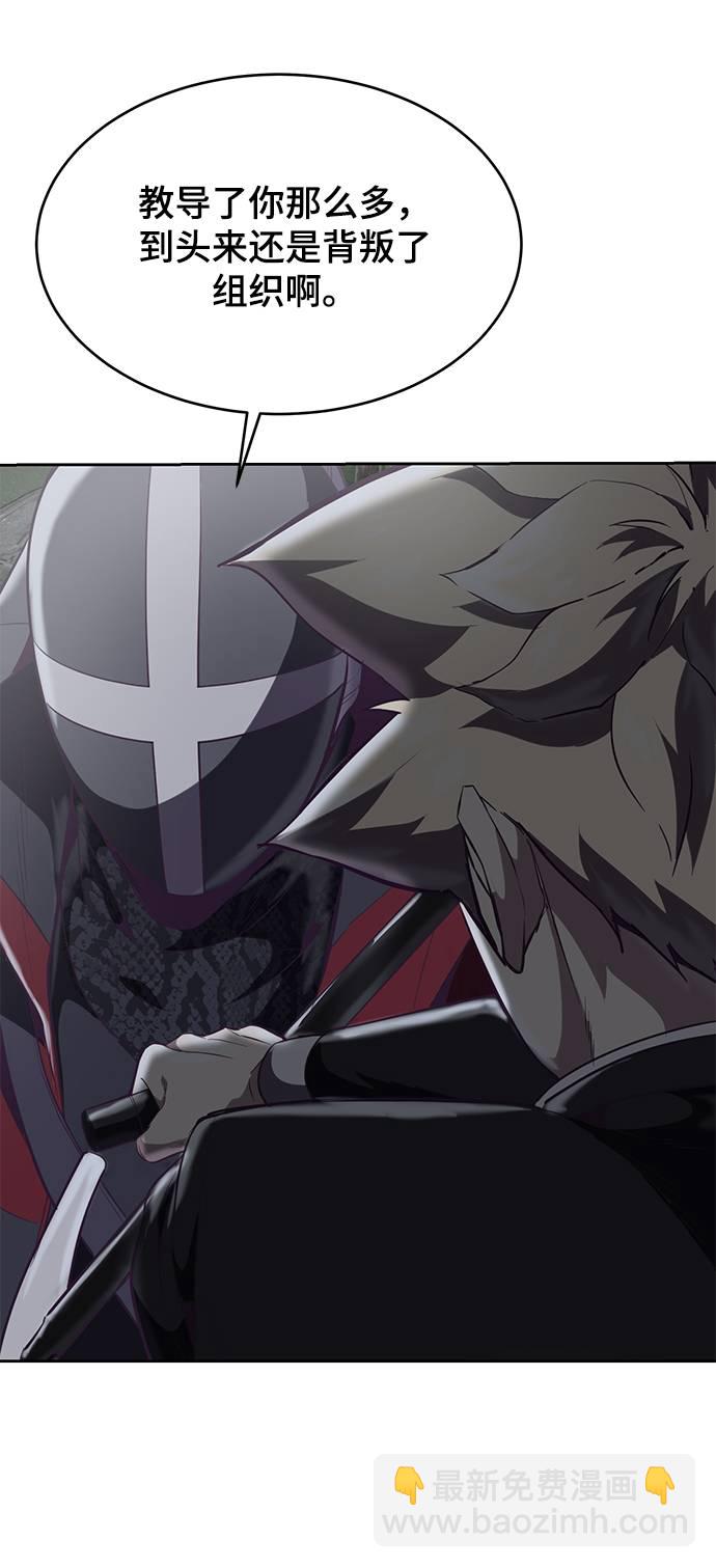 [第81话] 崔凡，肖恩 VS 棘蛇35