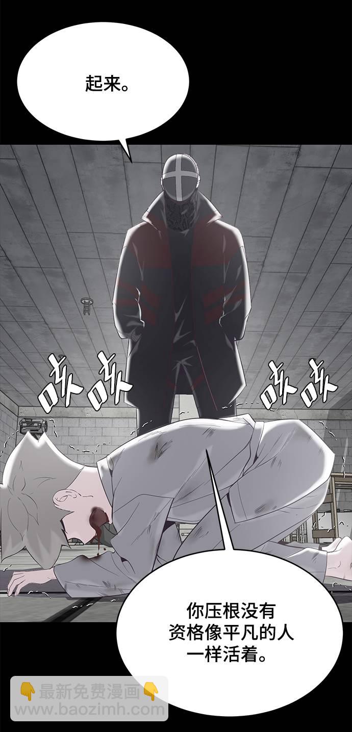 [第81话] 崔凡，肖恩 VS 棘蛇39