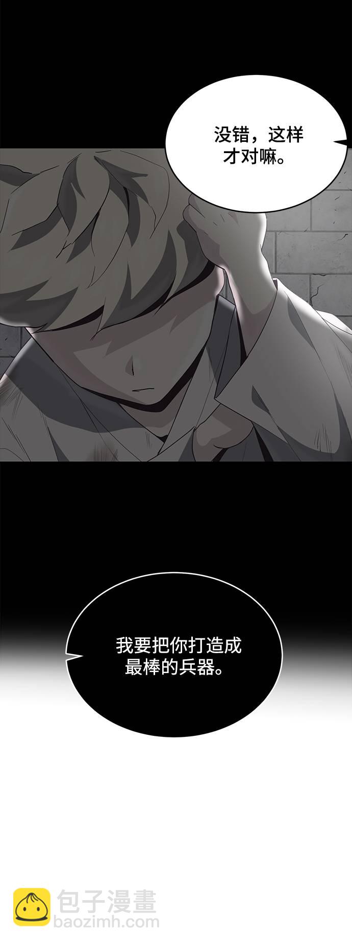 [第81话] 崔凡，肖恩 VS 棘蛇44