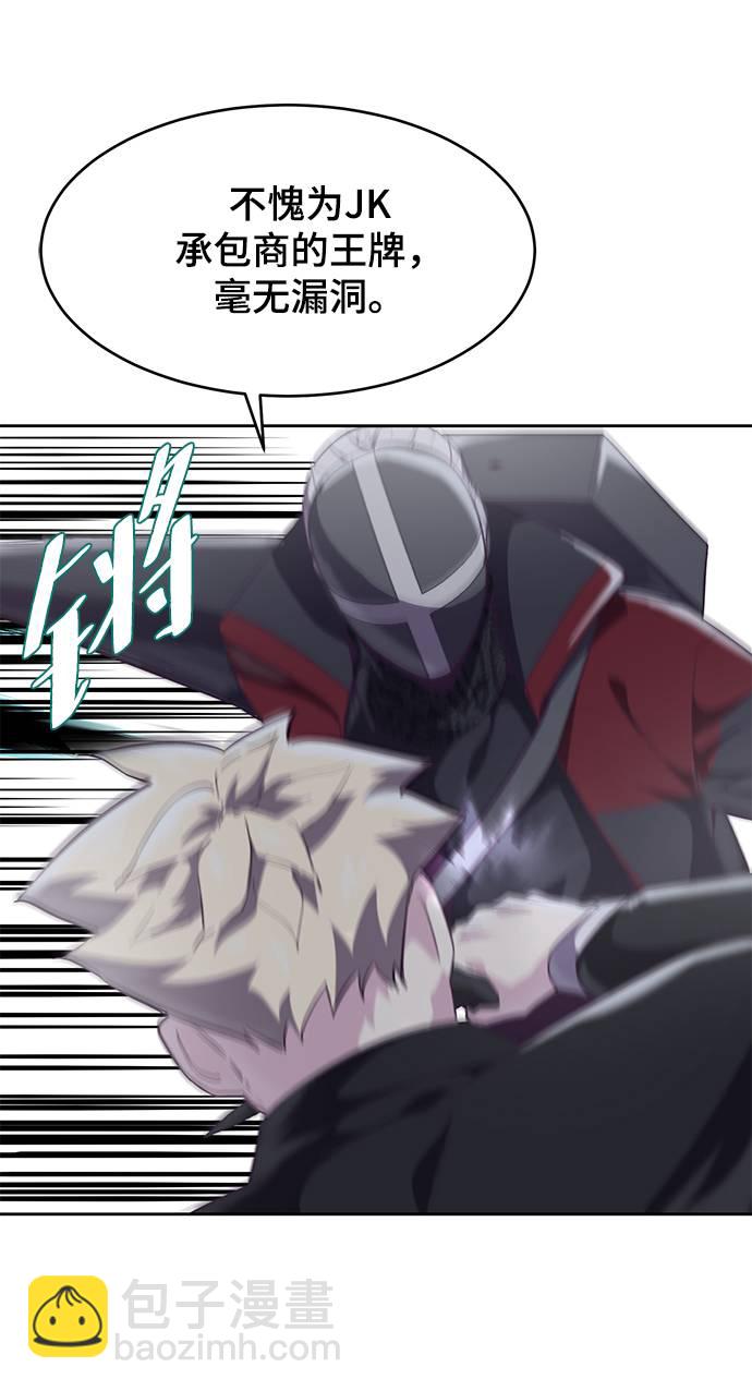[第81话] 崔凡，肖恩 VS 棘蛇47