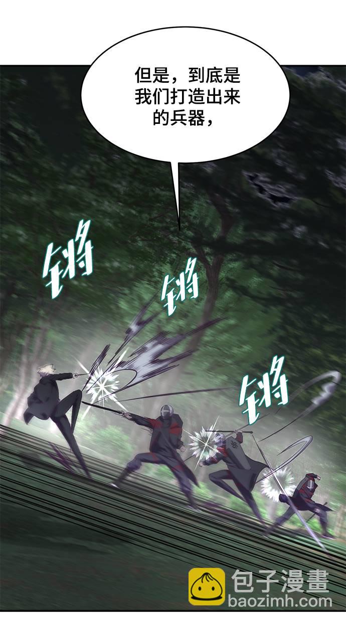 [第81话] 崔凡，肖恩 VS 棘蛇52