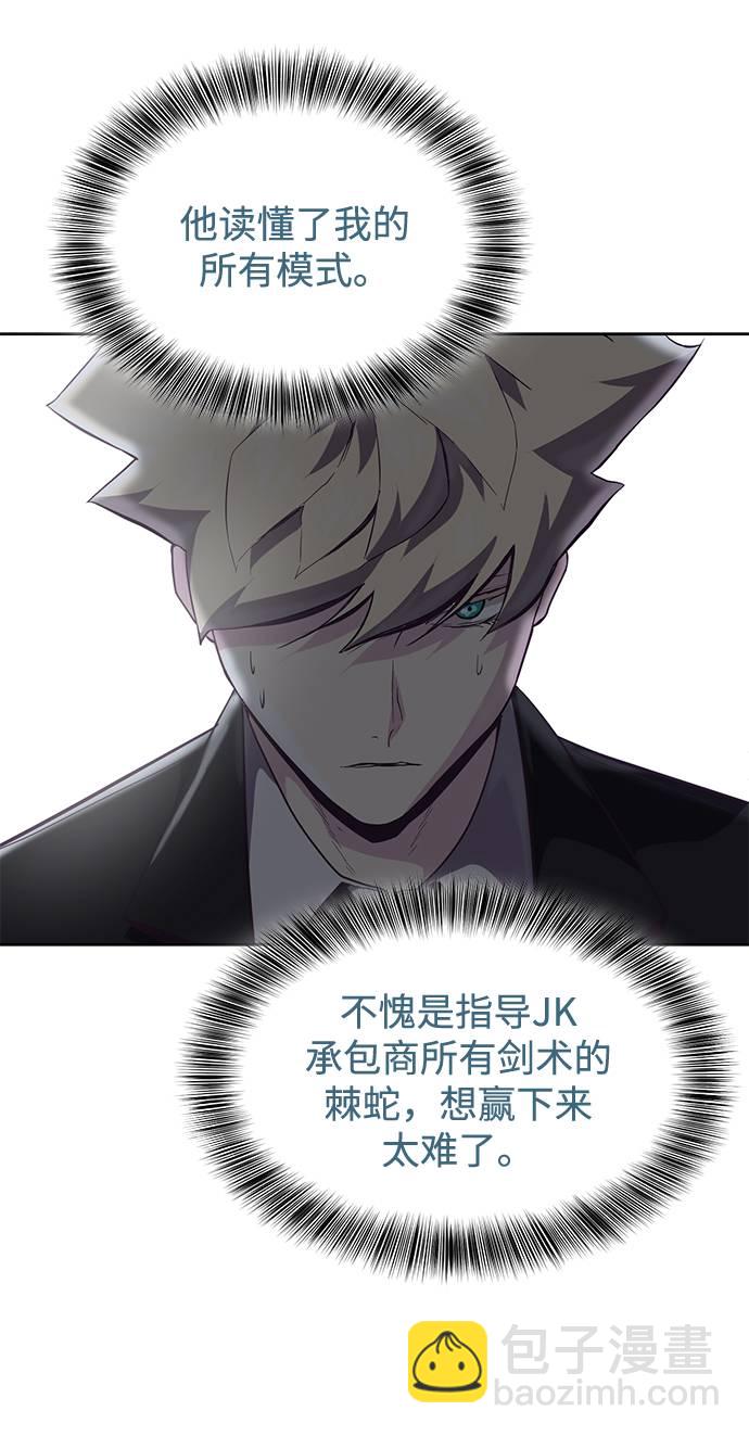 [第81话] 崔凡，肖恩 VS 棘蛇64