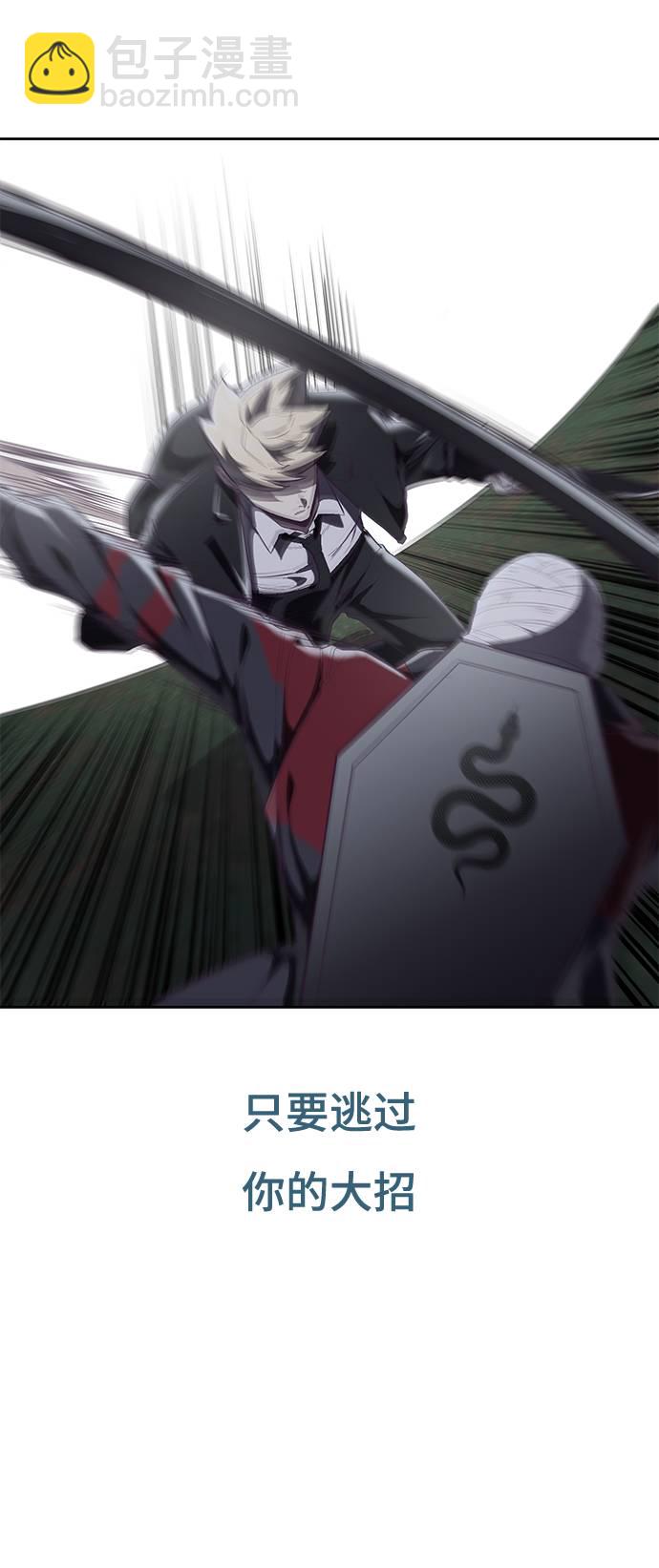 [第81话] 崔凡，肖恩 VS 棘蛇69