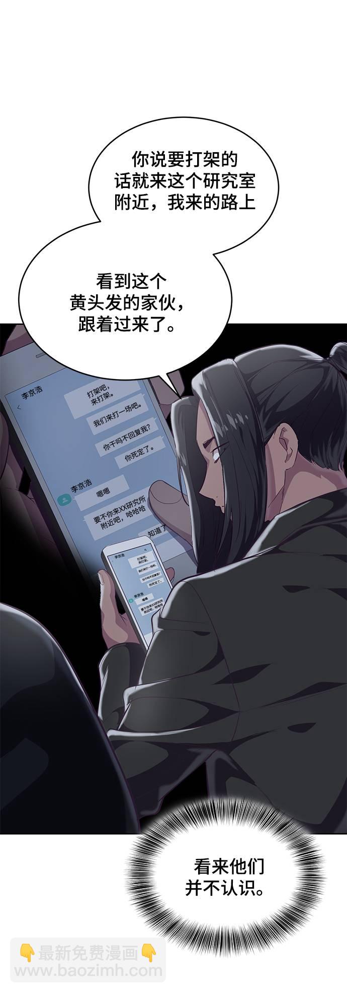 [第81话] 崔凡，肖恩 VS 棘蛇7