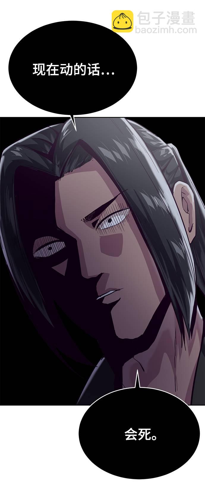 [第81话] 崔凡，肖恩 VS 棘蛇85