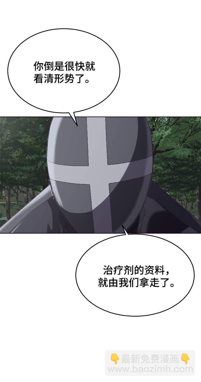[第81话] 崔凡，肖恩 VS 棘蛇86