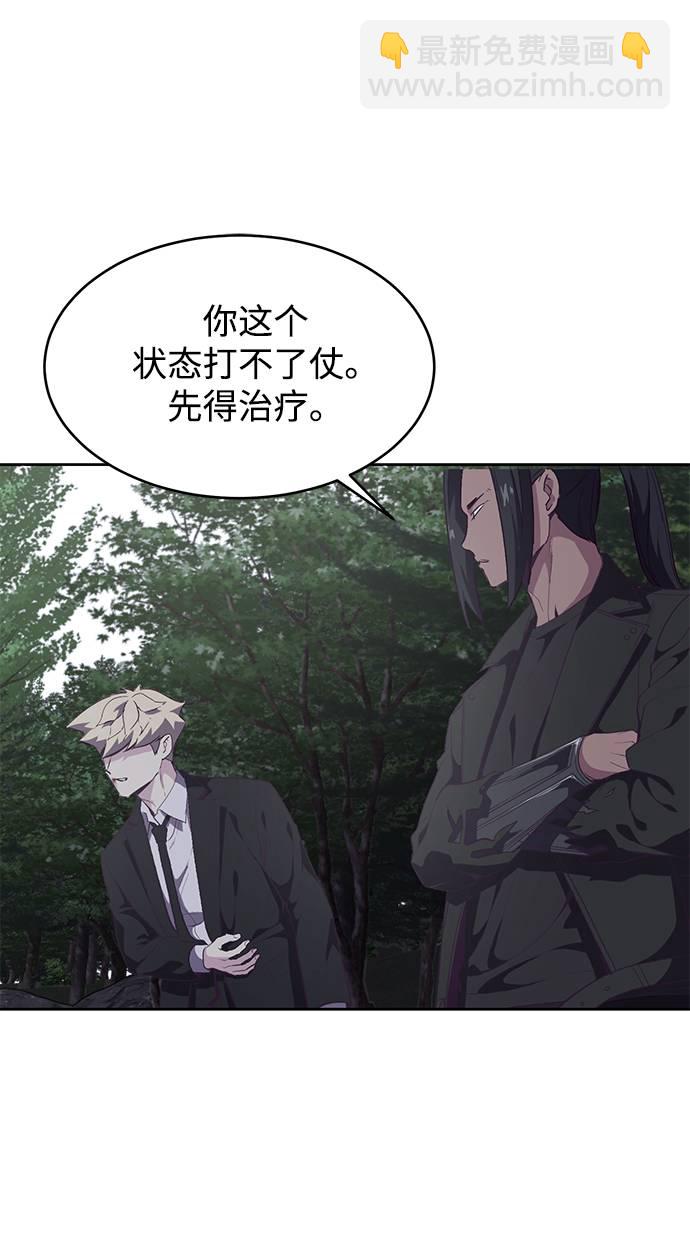 [第81话] 崔凡，肖恩 VS 棘蛇88