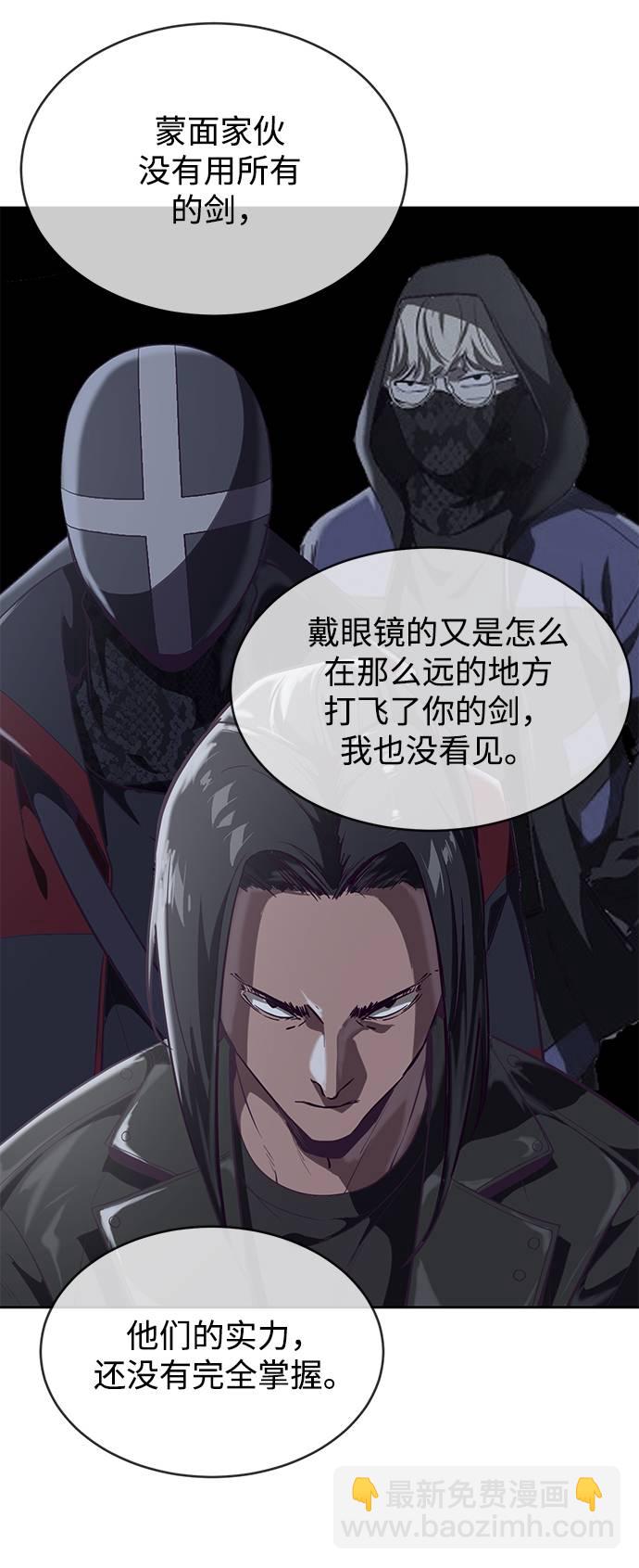 [第81话] 崔凡，肖恩 VS 棘蛇89