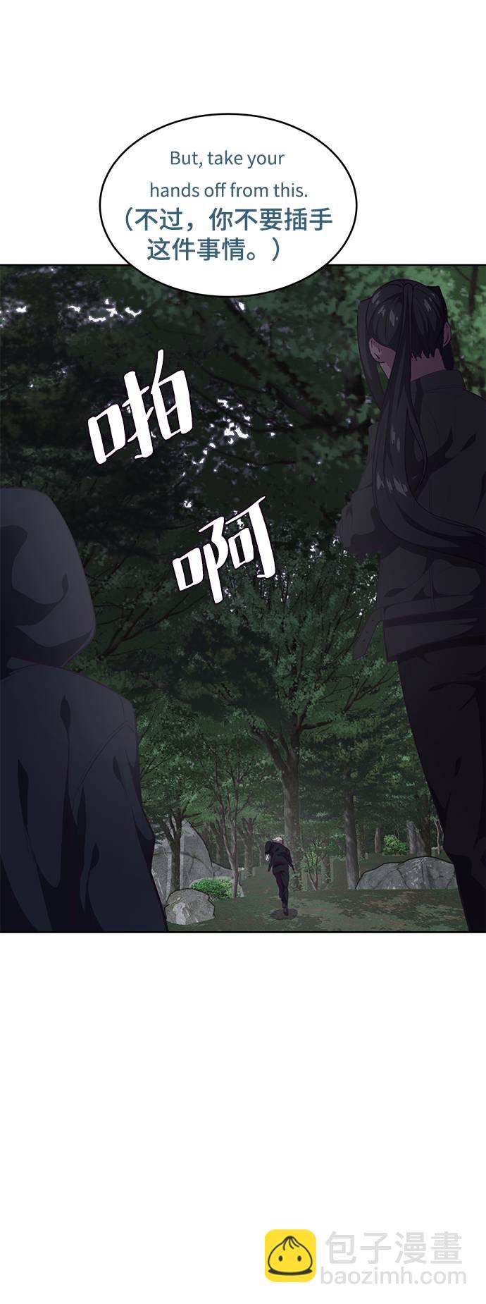 [第81话] 崔凡，肖恩 VS 棘蛇93